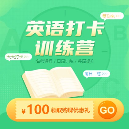 船山英语学习知识付费小程序开发