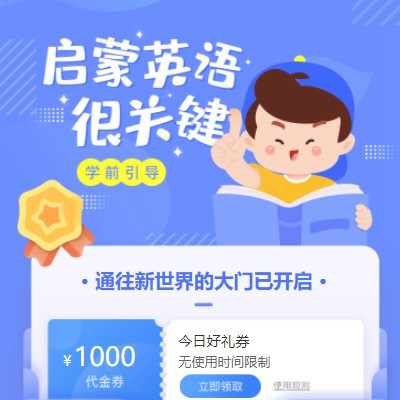 船山启蒙英语教育小程序开发