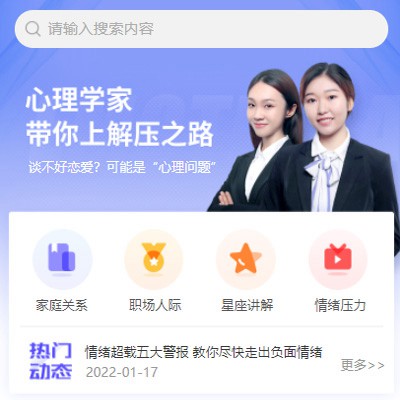 船山情感心理知识付费小程序开发