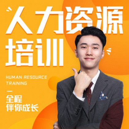 船山人力资源培训小程序开发