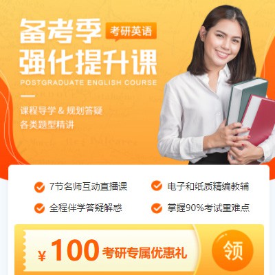 船山考研英语强化班小程序开发