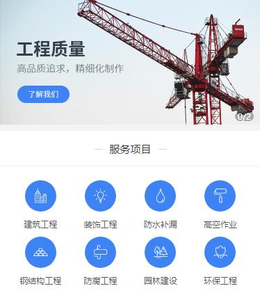 船山建筑建材小程序开发