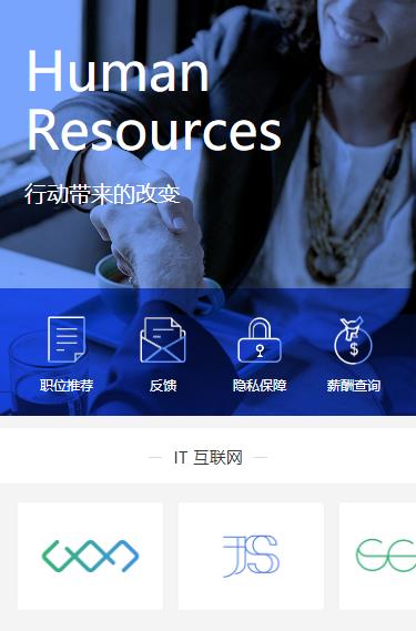 船山求职招聘小程序开发