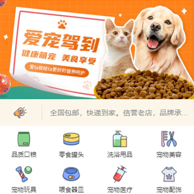 船山宠物店门店小程序开发