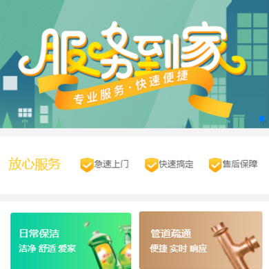 船山维修服务到家小程序开发