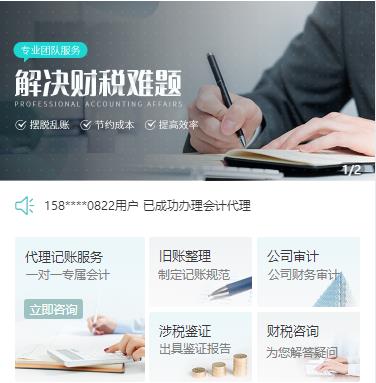 船山财税服务小程序开发