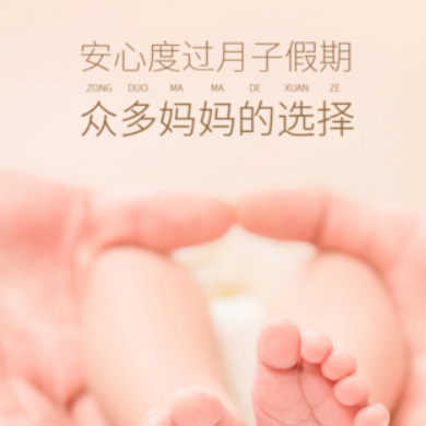 船山月子服务门店小程序开发