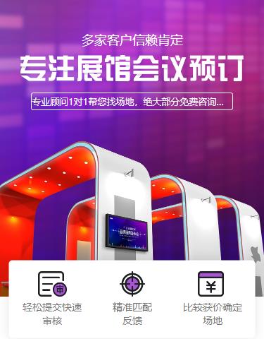 船山会展预约小程序开发