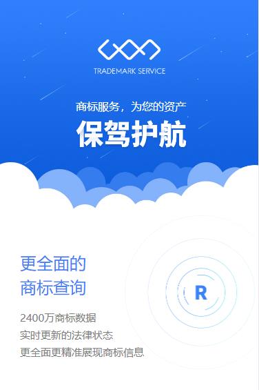 船山商标注册服务小程序开发