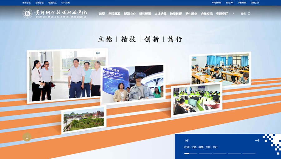 船山数据职业学院